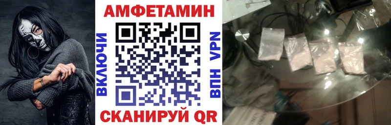 магазин продажи Черняховск АМФЕТАМИН VHQ