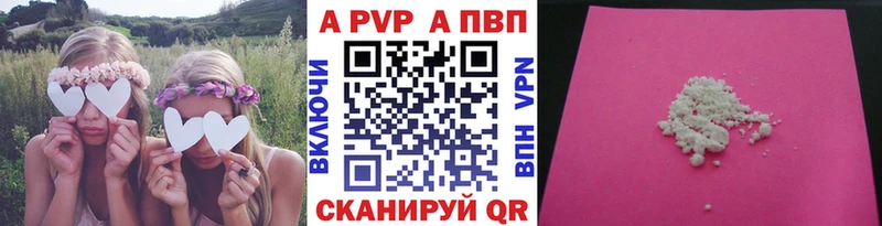 Alpha PVP СК КРИС shop как зайти Черняховск