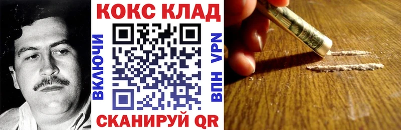 где продают наркотики  Черняховск  Кокаин 99% 
