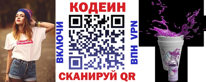 OMG ССЫЛКА  Черняховск  Кодеиновый сироп Lean Purple Drank 