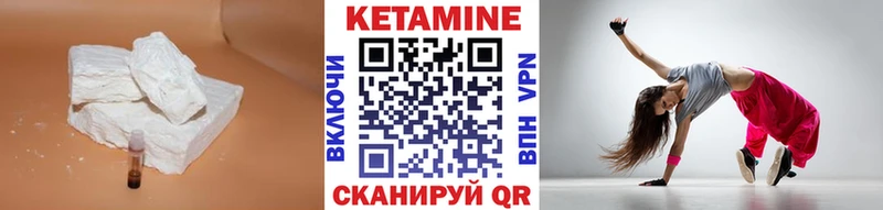 КЕТАМИН ketamine  Черняховск 
