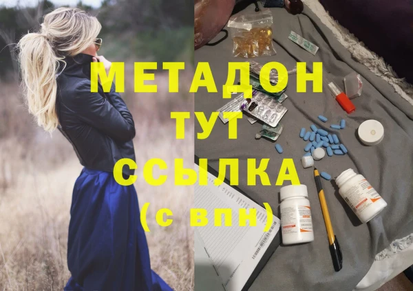 мяу мяу кристалл Армянск