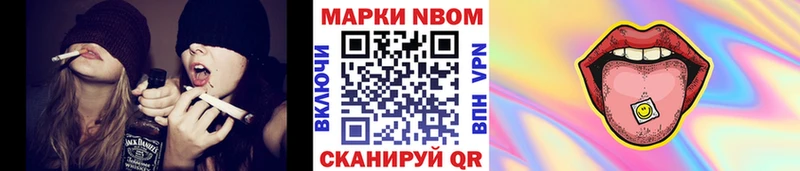 Наркотические марки 1,8мг Черняховск